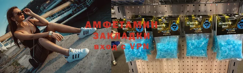 Amphetamine Розовый  Западная Двина 