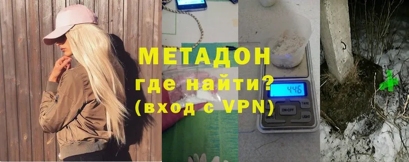 Метадон VHQ  это как зайти  Западная Двина 